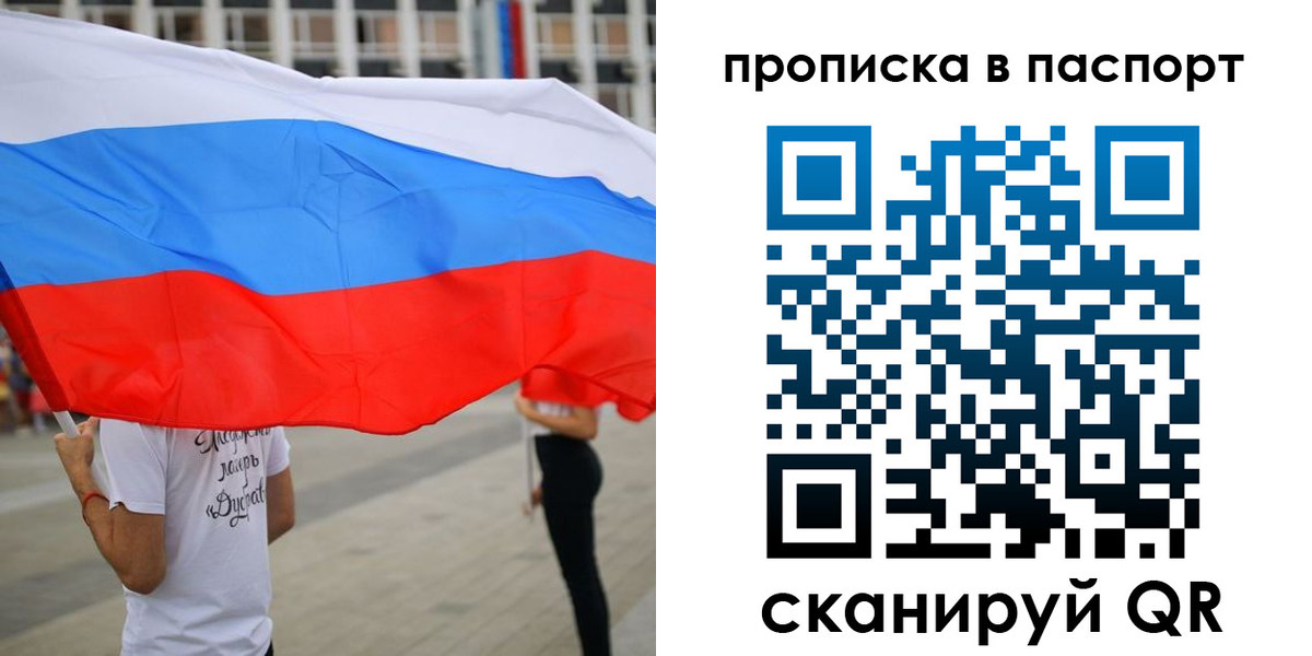 временная прописка в Карачаевске