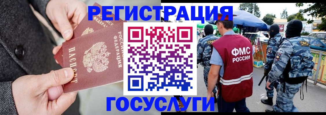 миграционный учет в Карачаевске