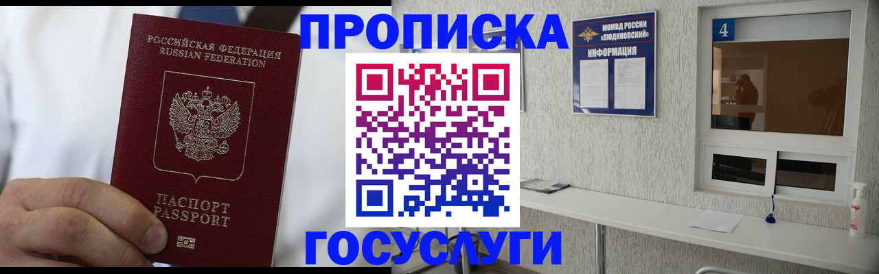 пропишу в квартире в Карачаевске