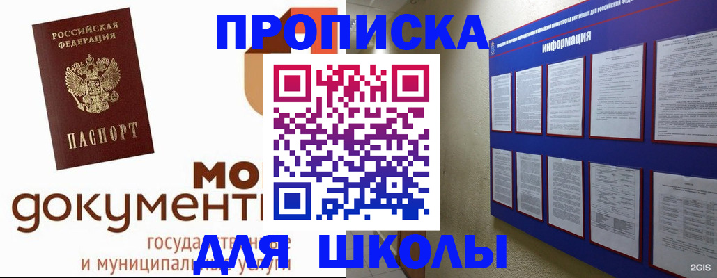 регистрация для дет. сада в Карачаевске