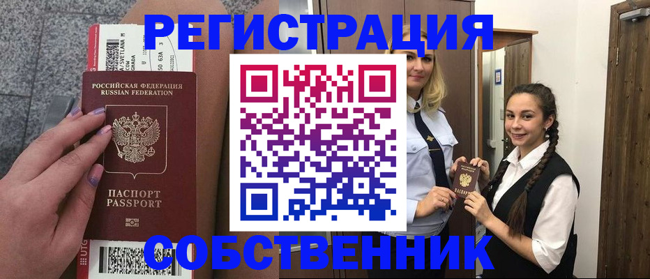 временная регистрация поиск в Карачаевске