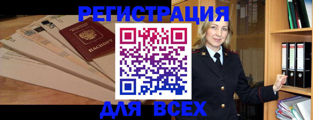 прописка законно в Карачаевске
