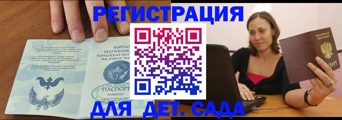 прописка поиск в Карачаевске