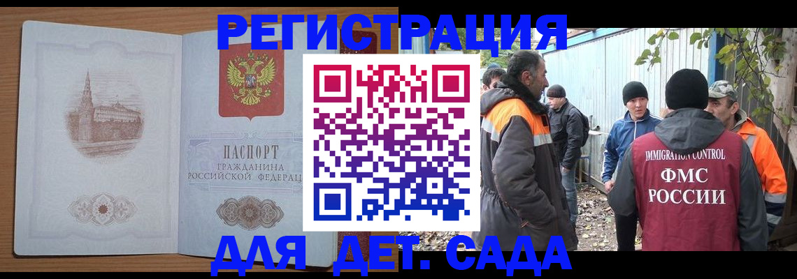 прописка ребенка в Карачаевске